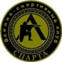 СПАРТА, военно-спортивный клуб