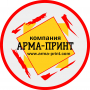 АРМА-ПРИНТ, компания по нанесению логотипов
