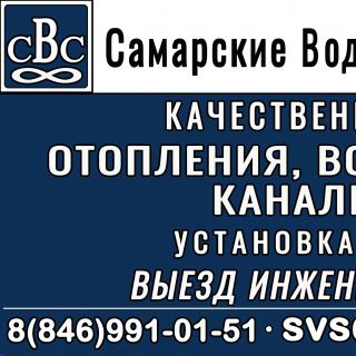 Вместе дешевле